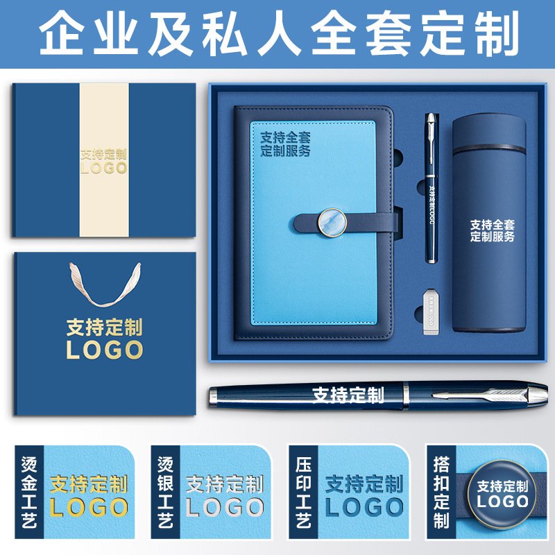 Premium Corporate Notebook Gift Set with Custom Logo for Business Branding - 图片 2