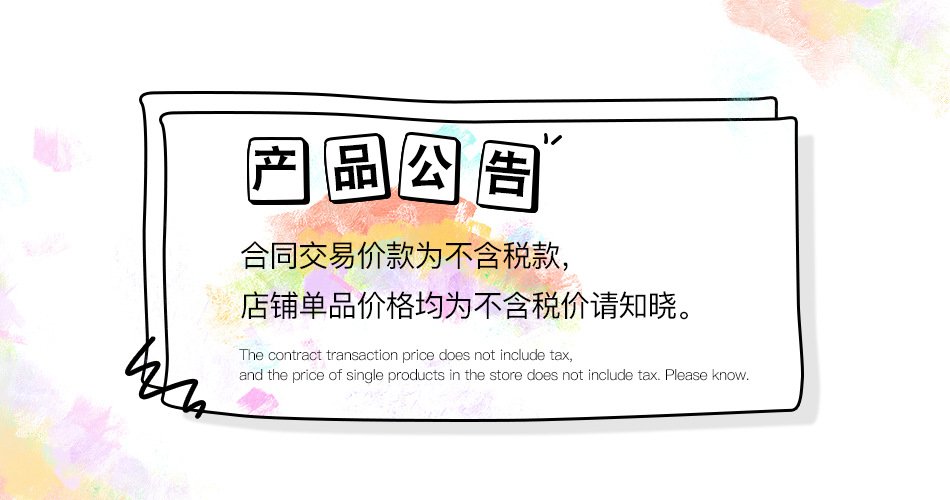 Store Notice.jpg?x-oss-process=image/format,png