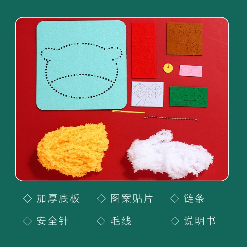 DIY Yarn Painting Kit Cartoon Punch Needle Embroidery Kit Kids Christmas Handmade Educational Toys - 图片 3
